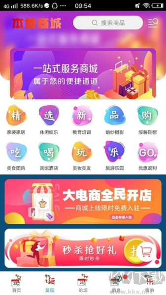 樂享丹城官方版