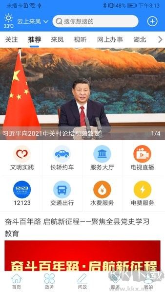 云上來鳳最新版本