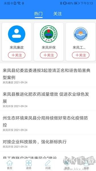 云上來鳳最新版本