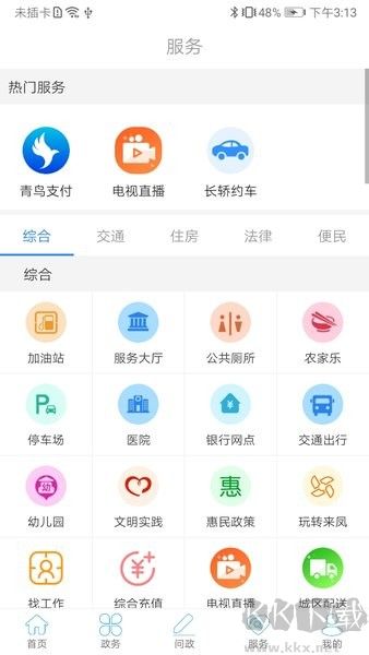 云上來鳳最新版本