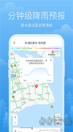 心晴天氣預報官方正版