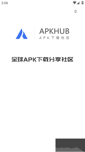 APKHUB高級版
