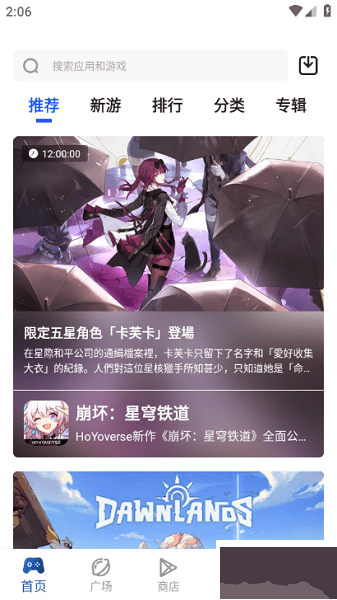 APKHUB高級版