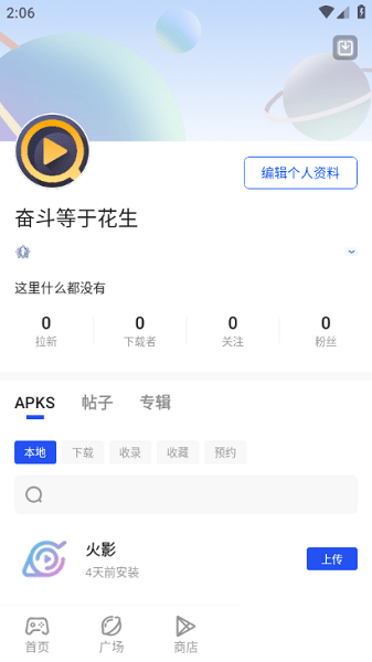 APKHUB高級版
