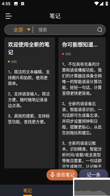小語備忘錄app官網(wǎng)版