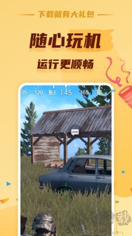 蘑菇云手機(jī)官網(wǎng)版
