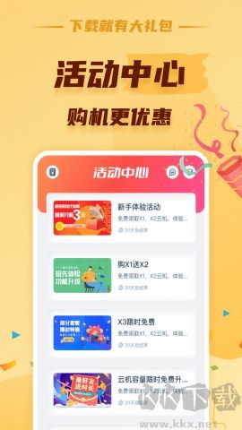 蘑菇云手機(jī)官網(wǎng)版