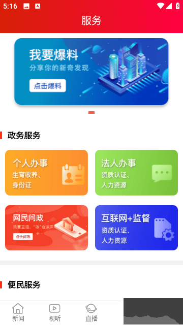 資興發(fā)布安卓手機(jī)版
