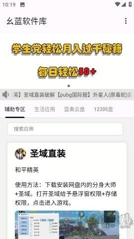 幺藍(lán)軟件庫免費(fèi)版