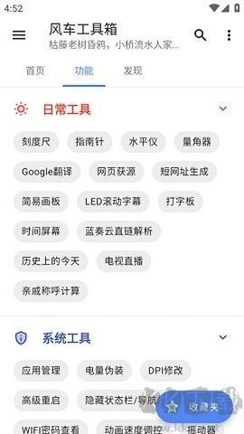 風(fēng)車工具箱升級版