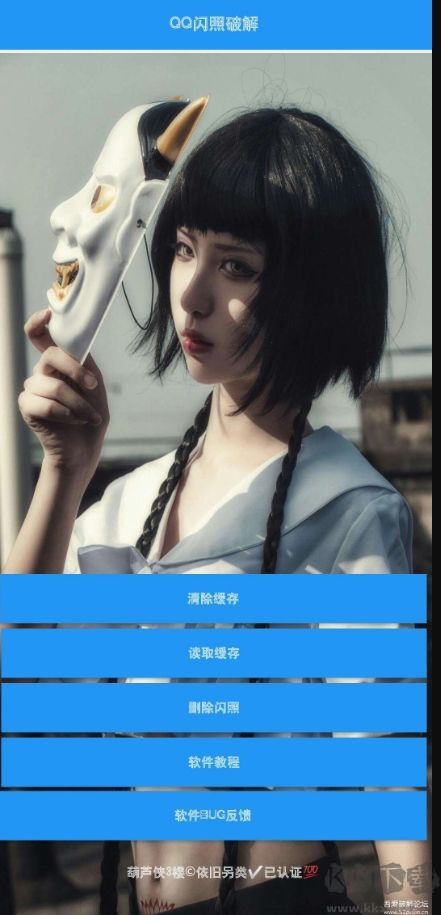 QQ閃照破解app最新版