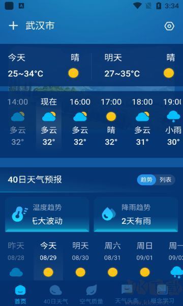 5G極速天氣預(yù)報官網(wǎng)版