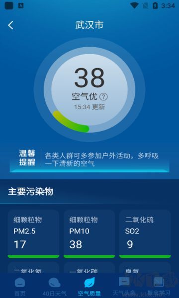 5G極速天氣預(yù)報官網(wǎng)版