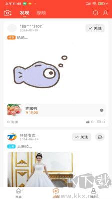 咔妙購物官方正版
