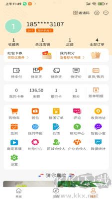 咔妙購物官方正版