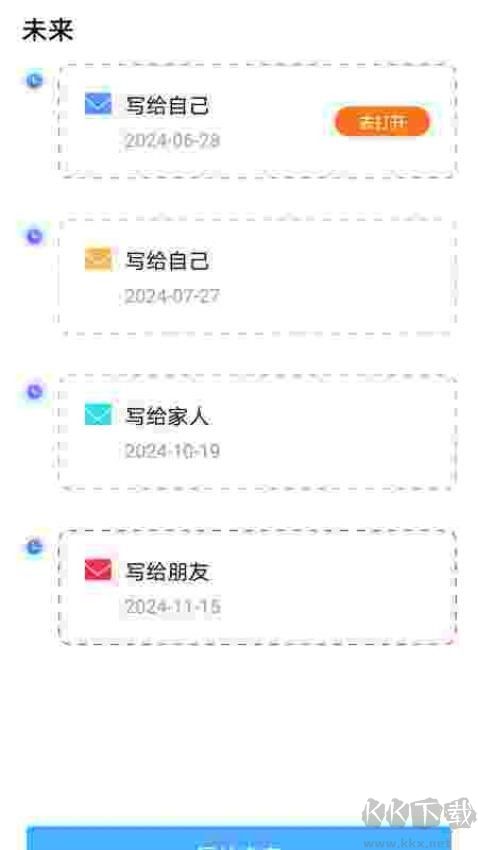 飛騰流量最新官方版