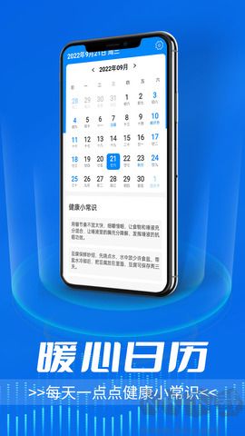 星辰天氣預(yù)報軟件官網(wǎng)版