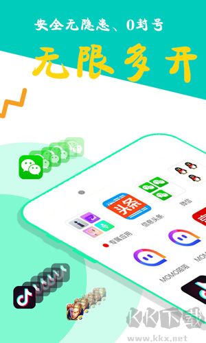 比翼多開安卓官方版