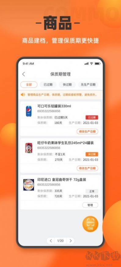 如意門店助手官方版