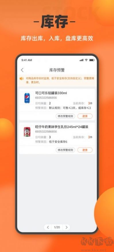 如意門店助手官方版