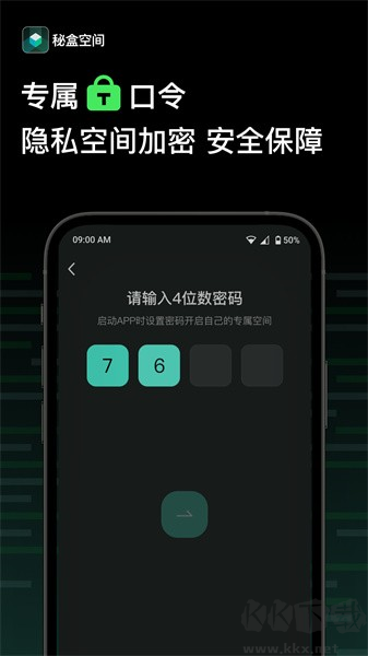 秘盒空間最新版