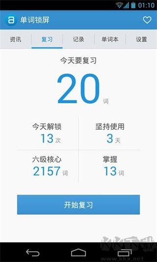 單詞鎖屏客戶端