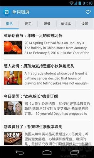 單詞鎖屏客戶端