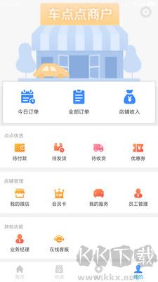 車點點最新版