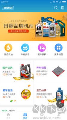 車點點最新版