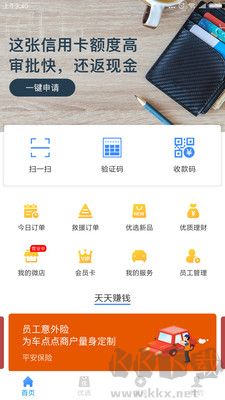 車點點最新版