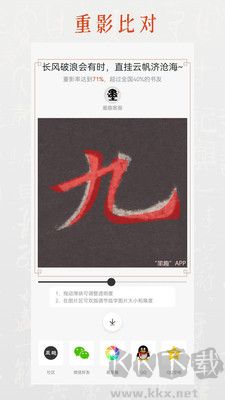 墨趣書法
