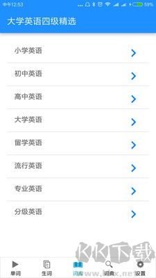 邊走邊聽背單詞最新版