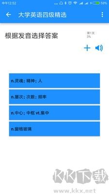 邊走邊聽背單詞最新版