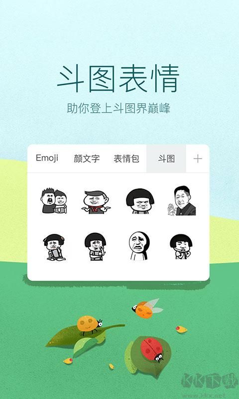九宮格輸入法app破解版