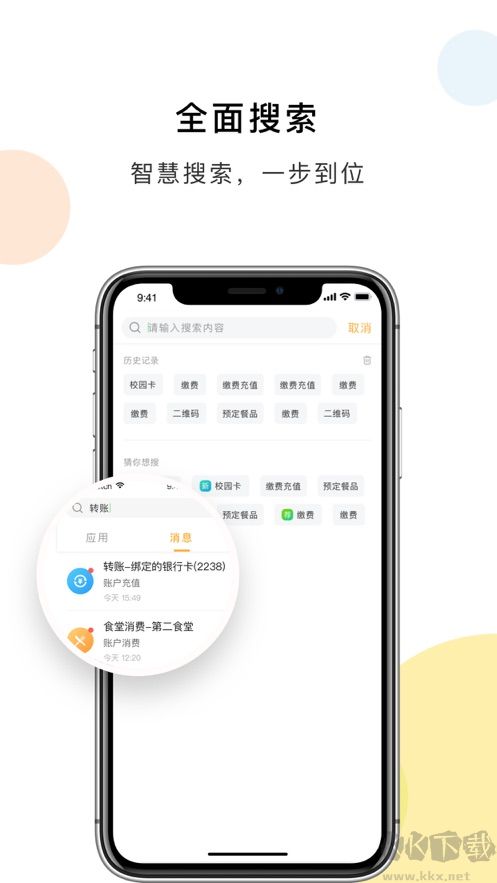 慧新易校官網(wǎng)版