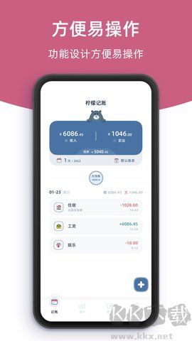 檸檬記賬極速版