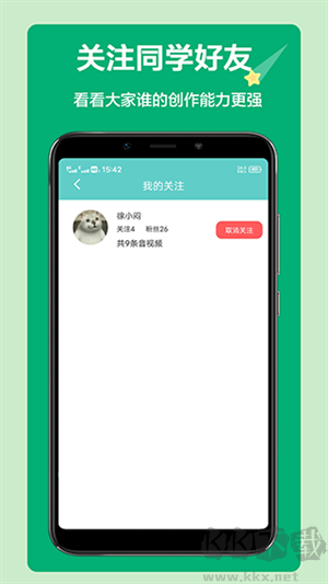 語(yǔ)文聽(tīng)寫(xiě)大師app完整版