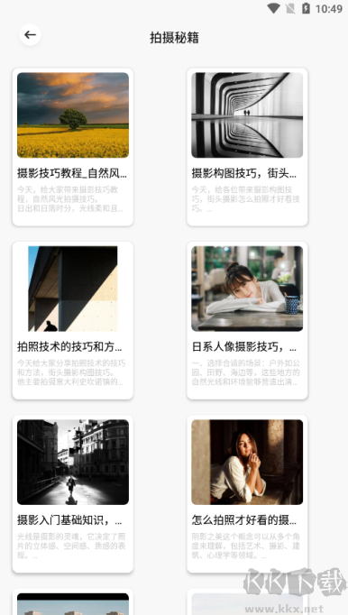 美影相機(jī)app標(biāo)準(zhǔn)版