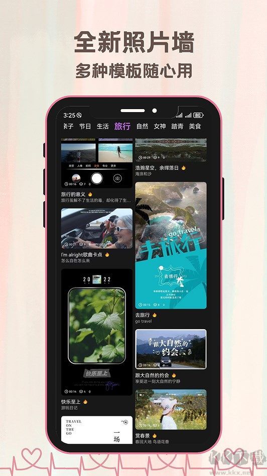 氛圍自拍相機app安卓版