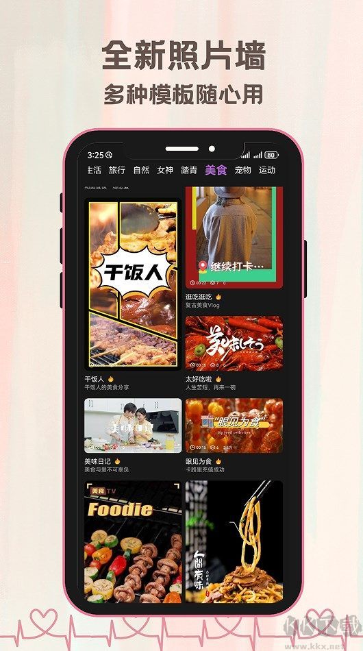 氛圍自拍相機app安卓版