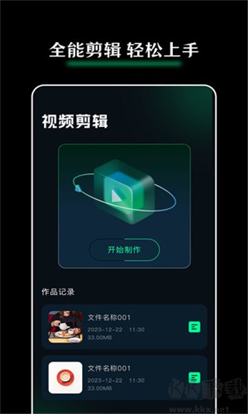 Giphy剪輯最新版本