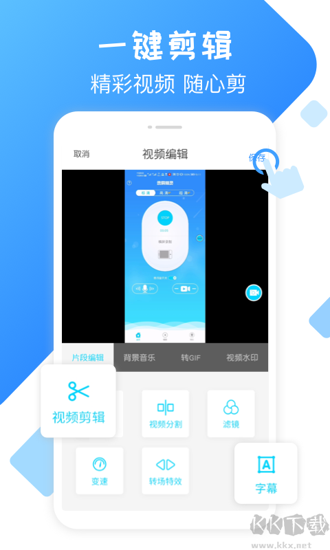 錄屏精靈標(biāo)準(zhǔn)版