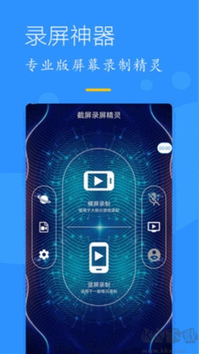 錄屏精靈標(biāo)準(zhǔn)版