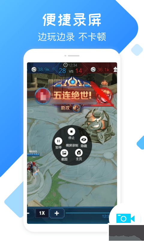 錄屏精靈標(biāo)準(zhǔn)版