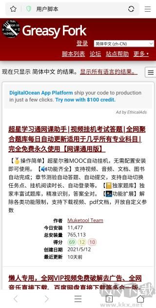 pp瀏覽器app最新版本