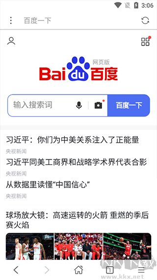 秘密瀏覽器（手機(jī)隱私瀏覽器）