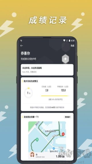 小步點app最新版