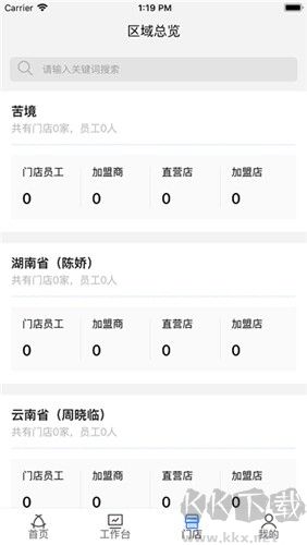 慧運(yùn)營(yíng)app安卓版