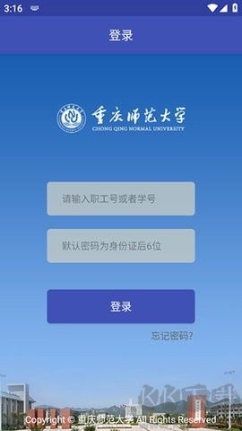 重慶師范大學(xué)校園門戶正式版