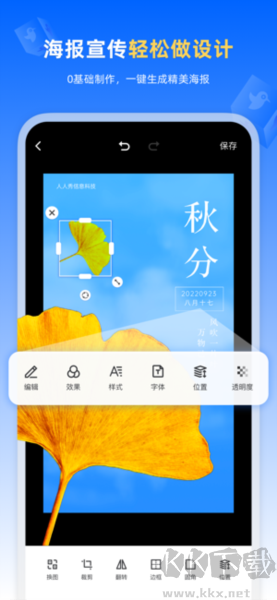 人人秀app官網(wǎng)版